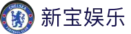 新宝娱乐 - (中国)柳州新宝娱乐咨询集团有限公司欢迎您娱乐体验